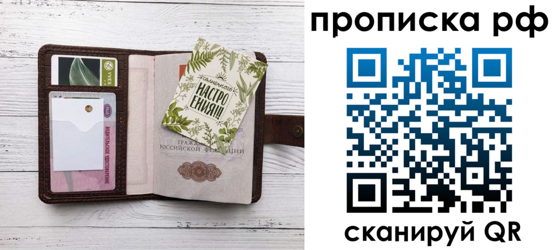 прописка в Волчанске