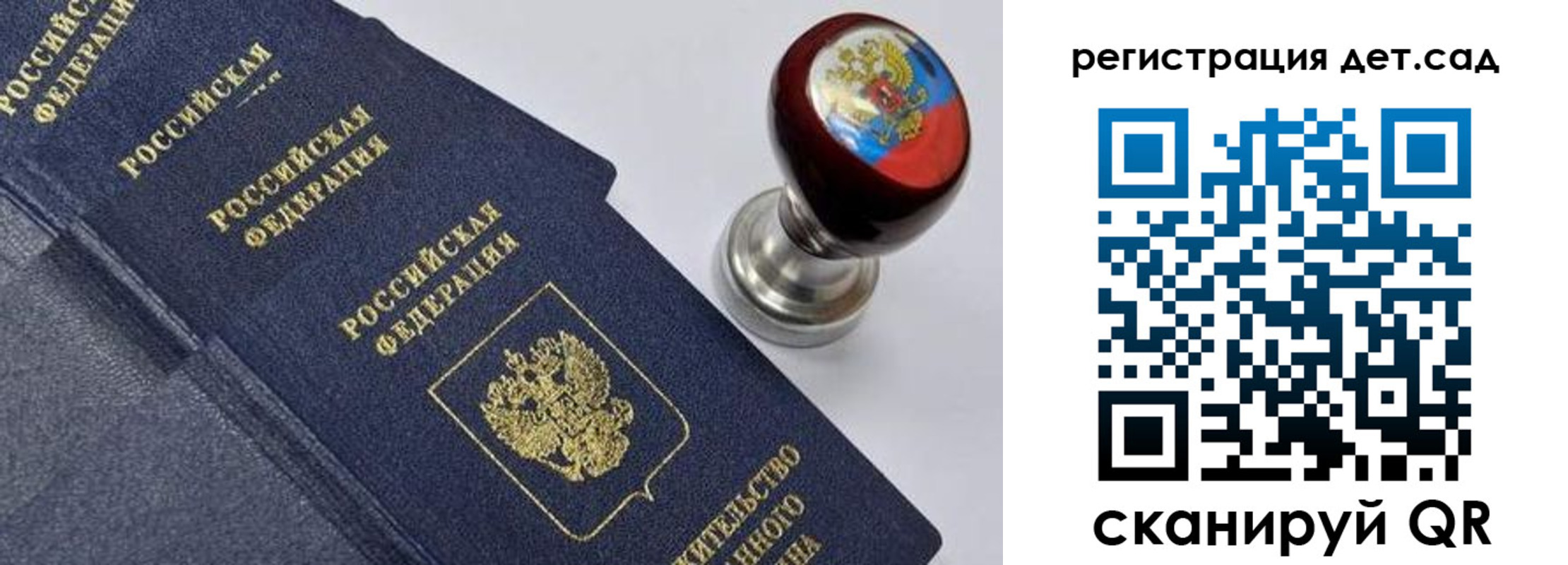 временная регистрация поиск в Волчанске