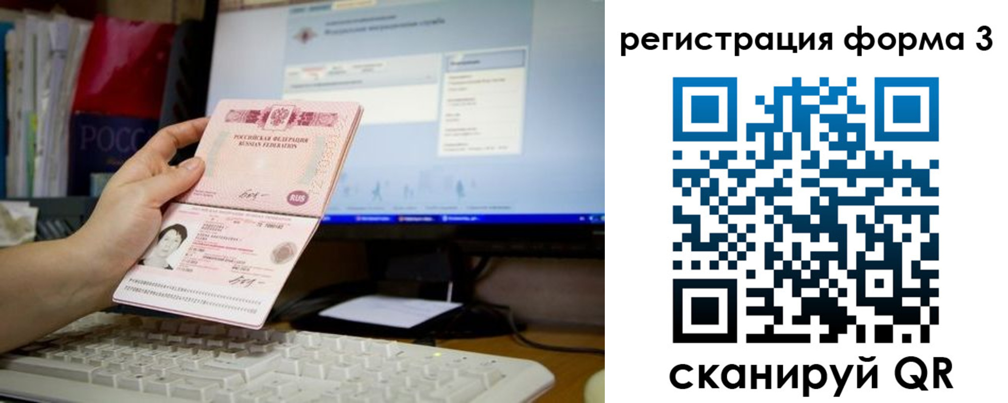 прописка иностранных граждан в Волчанске